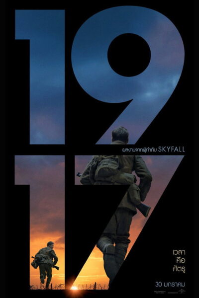 1917 (1917) 4K UltraHD