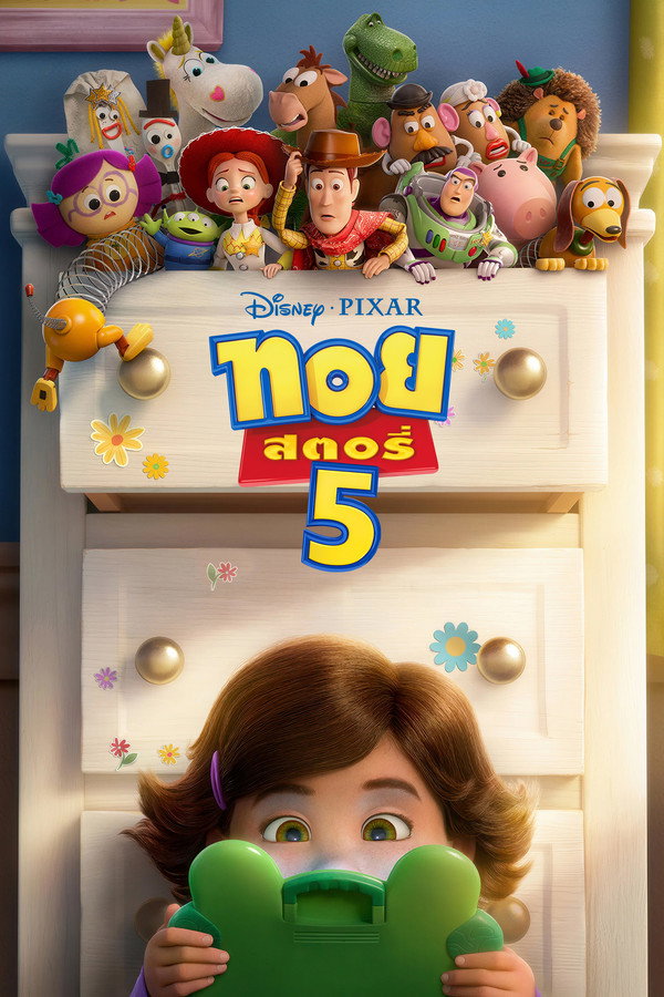 ทอย สตอรี่ 5 – Toy Story 5 (2026) 1080p Mini-HD