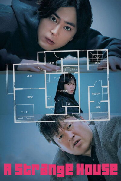 บ้านวิกล – A Strange House (2024) 1080p Mini-HD