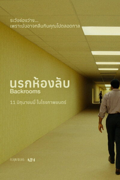 Backrooms (2026) 1080p Mini-HD