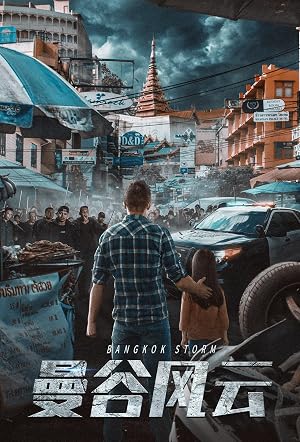 Bangkok Storm พายุ กรุงเทพ (2023) 1080p Mini-HD