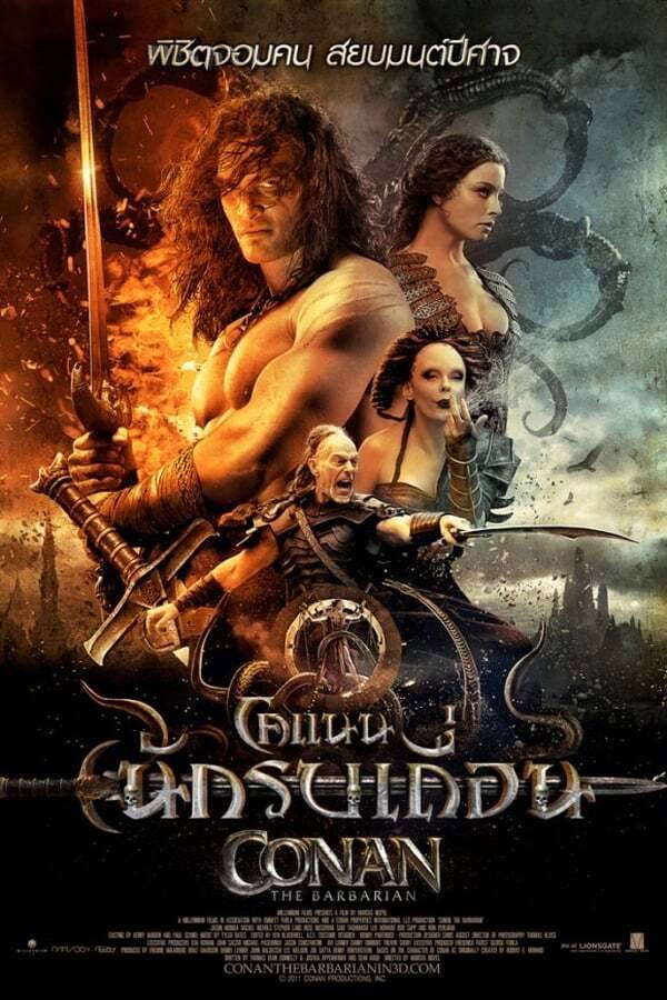 Conan the Barbarian โคแนน นักรบเถื่อน (2011) 4K UltraHD