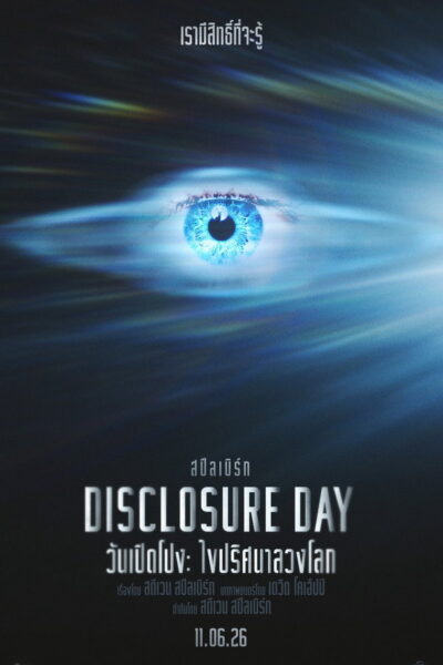 Disclosure Day / วันเปิดโปง: ไขปริศนาลวงโลก • • • (2026) 1080p Mini-HD