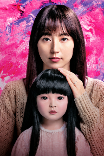 Dollhouse : ดอลล์เฮาส์ หลอน ซ่อน หุ่น • • • (2025) 1080p Mini-HD