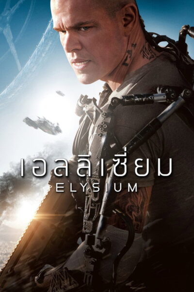 Elysium (2013) 4K UltraHD