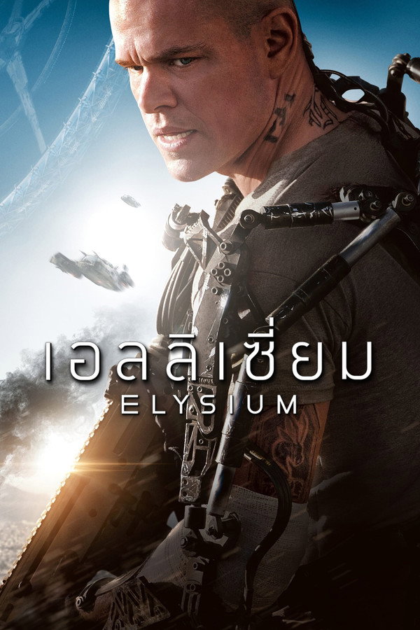 Elysium (2013) 4K UltraHD