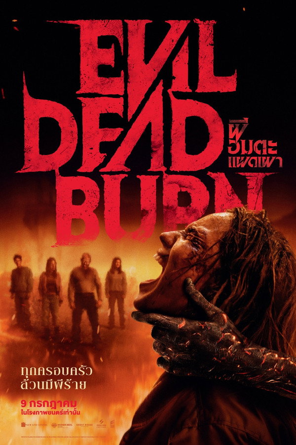Evil Dead Burn ผีอมตะแผดเผา (2026) 1080p Mini-HD