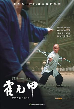 Fearless จอมคนผงาดโลก-Blu-ray (2006) 1080p Mini-HD