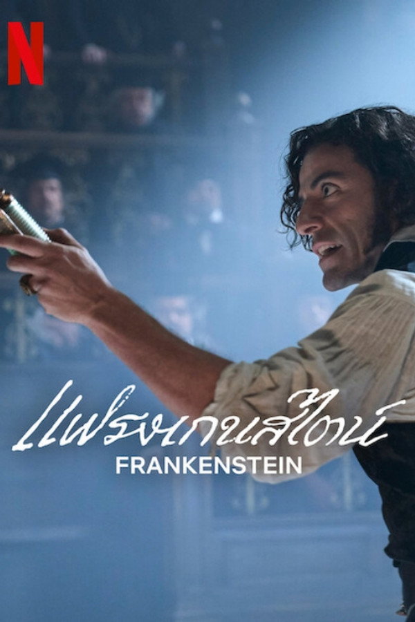 Frankenstein.2025 (2025) 1080p Mini-HD