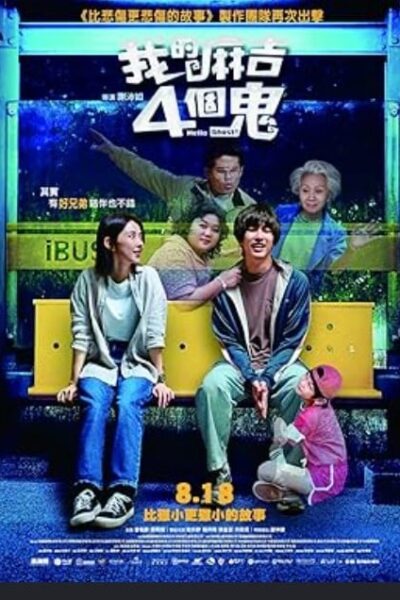 Hello Ghost ผีวุ่นวายกะนายเจี๋ยมเจี้ยม 2010-Encode (2010) 1080p Mini-HD