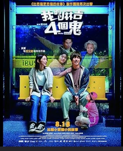 Hello Ghost ผีวุ่นวายกะนายเจี๋ยมเจี้ยม 2010-Encode (2010) 1080p Mini-HD