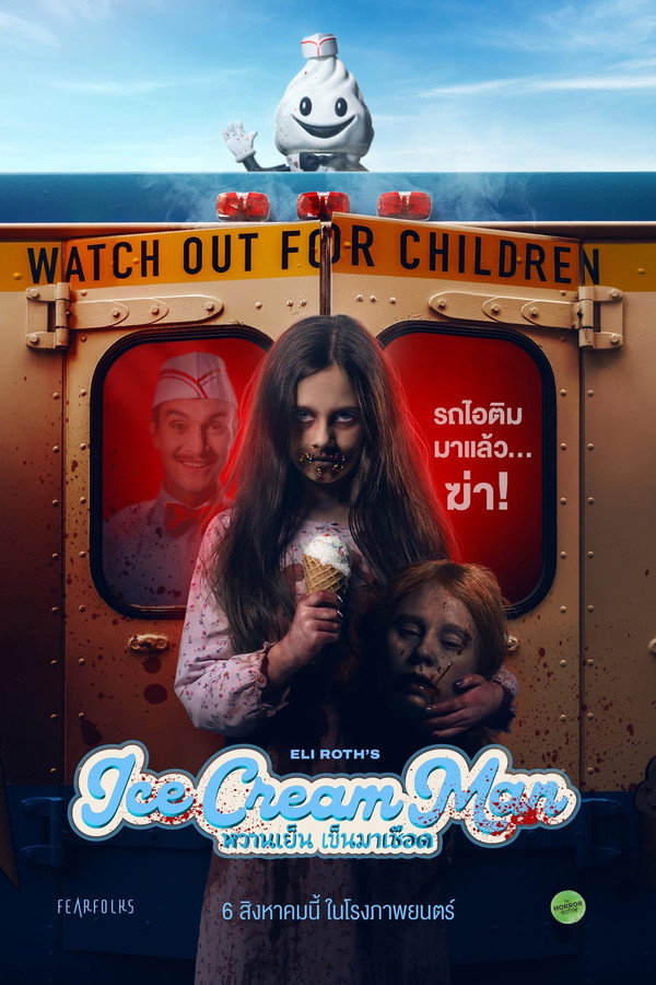 Ice Cream Man หวานเย็น เข็นมาเชือด (2026) 1080p Mini-HD