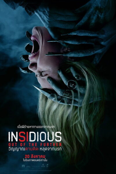 Insidious: Out Of The Further วิญญาณตามติด หลุดจากนรก (2026) 1080p Mini-HD