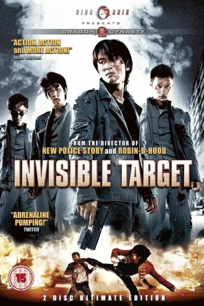 Invisible Target อึด ฟัด อัด ถล่มเมืองตำรวจ (2007) 720p Mini-HD