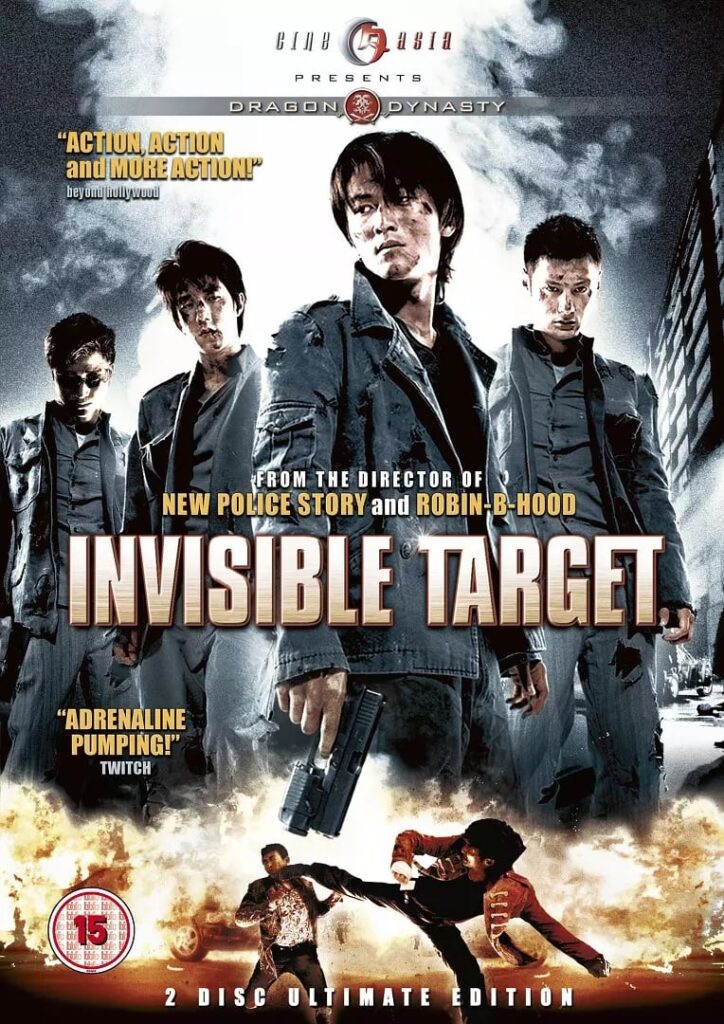 Invisible Target อึด ฟัด อัด ถล่มเมืองตำรวจ (2007) 720p Mini-HD
