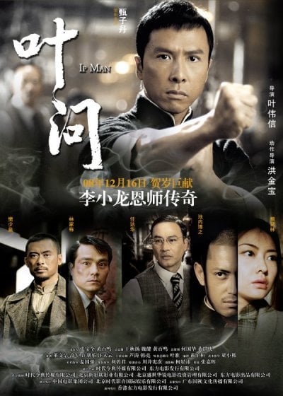 Ip Man ยิปมัน ตำนานมาสเตอร์ ครบทั้ง 5 ภาค (2026) 1080p Mini-HD