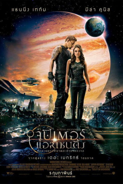 Jupiter Ascending (2015) 4K UltraHD