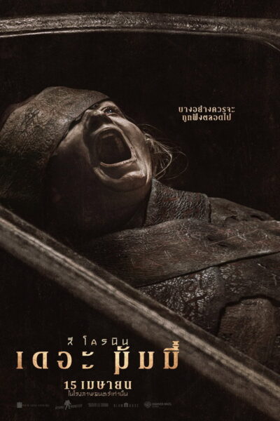 Lee Cronin s The Mummy : ลี โครนิน เดอะ มัมมี่ • • • (2026) 1080p Mini-HD