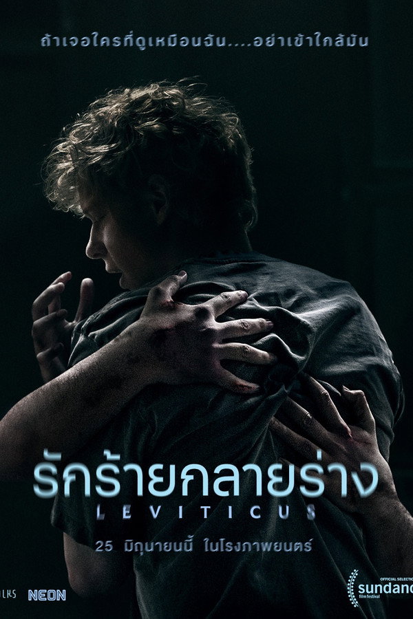 Leviticus รักร้ายกลายร่าง (2026) 1080p Mini-HD