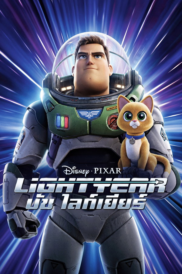 Lightyear:บัซ ไลท์เยีย (2022) 4K UltraHD
