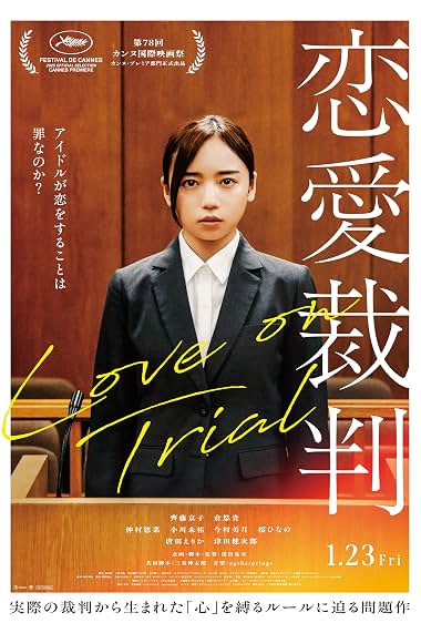 Love on Trial สู้เพื่อรัก สู้เพื่อฝัน (2025) 1080p Mini-HD