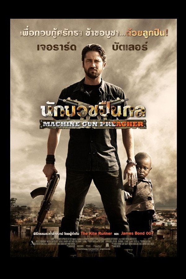 Machine Gun Preacher : นักบวชปืนกล (2011) 1080p Mini-HD