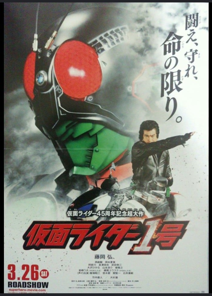 Mask Rider 45th Anniversary มาสค์ไรเดอร์ หมายเลข 1 ไอ้ม (2016) 1080p Mini-HD