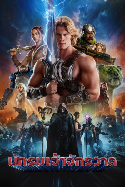 • • Masters of the Universe – นักรบเจ้าจักรวาล • (2026) 1080p Mini-HD