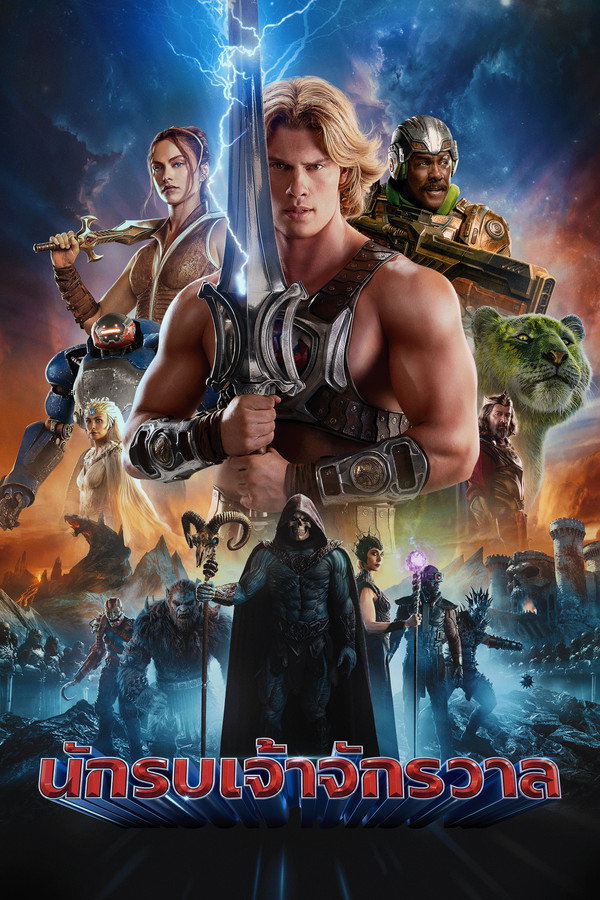 • • Masters of the Universe – นักรบเจ้าจักรวาล • (2026) 1080p Mini-HD