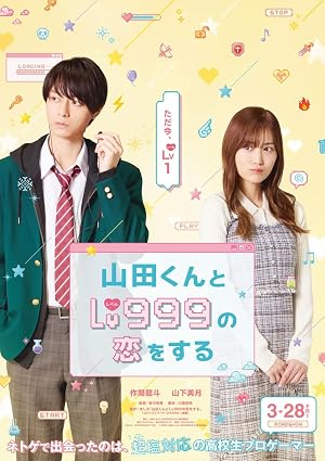 My Love Story with Yamada-kun at Lv999 รักสุดฟินเลเวล 9 (2025) 1080p Mini-HD