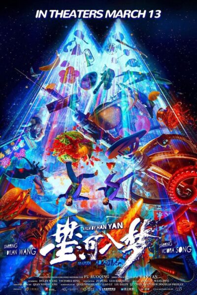 ฝ่าห้วงฝันสู่ดวงดาว – Per Aspera Ad Astra Encode (2026) 1080p Mini-HD