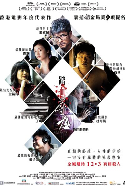 Port of Call ฆาตกรรมจำยอม Encode (2015) 1080p Mini-HD