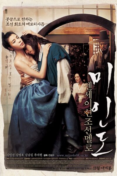 Portrait of A Beauty เปลือยรัก วังต้องห้าม Encode (2008) 1080p Mini-HD