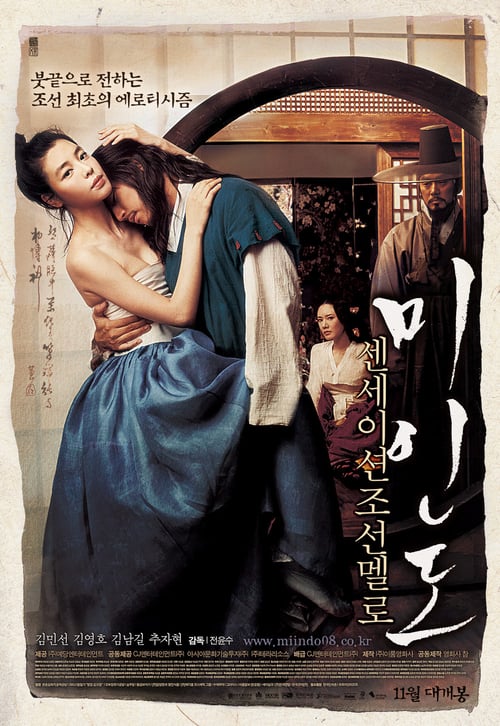 Portrait of A Beauty เปลือยรัก วังต้องห้าม Encode (2008) 1080p Mini-HD