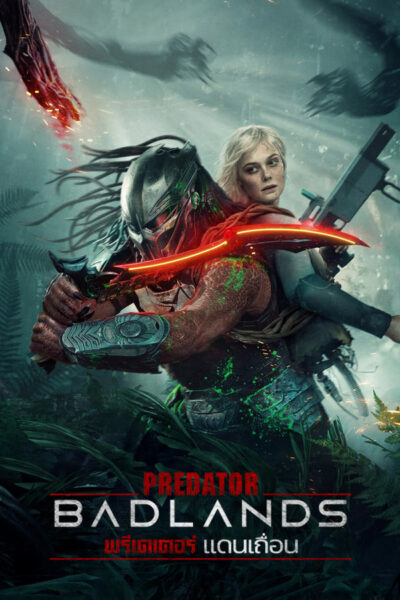 Predator: Badlands พรีเดเตอร์: แดนเถื่อน (2025) 1080p Mini-HD