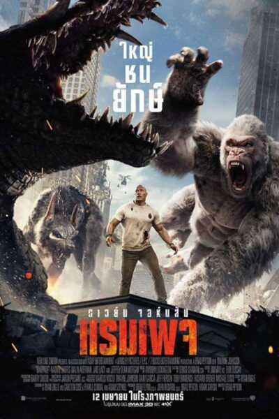 Rampage (2018) 4K UltraHD