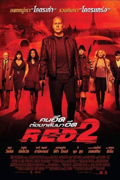 RED 2 คนอึดต้องกลับมาอึด 2013 (2013) 4K UltraHD