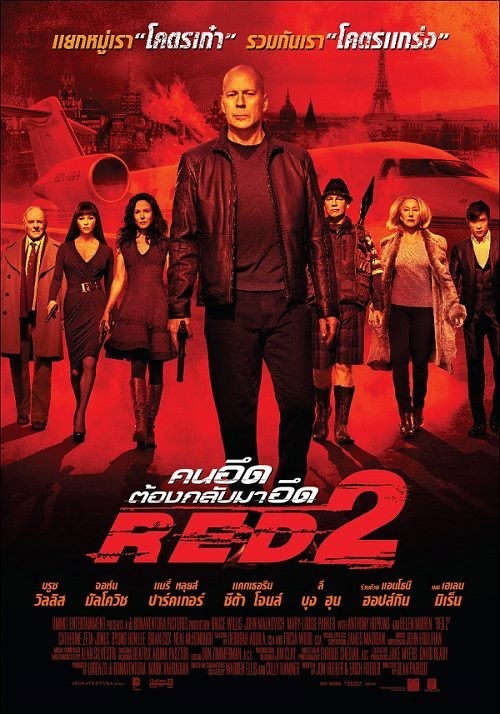 RED 2 คนอึดต้องกลับมาอึด 2013 (2013) 4K UltraHD