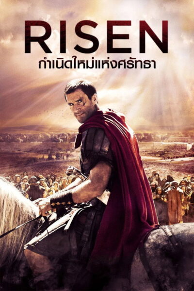 Risen (2016) 4K UltraHD