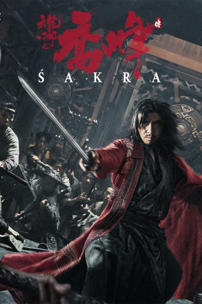 Sakra : เฉียวฟง จอมยุทธ์ไร้พ่าย • • • (2023) 1080p Mini-HD