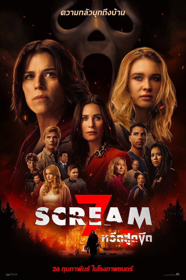 Scream 7 : หวีดสุดขีด 7 • • • (2026) 1080p Mini-HD