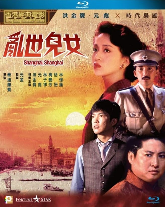 Shanghai Shanghai @BearBit (1990) 4K UltraHD