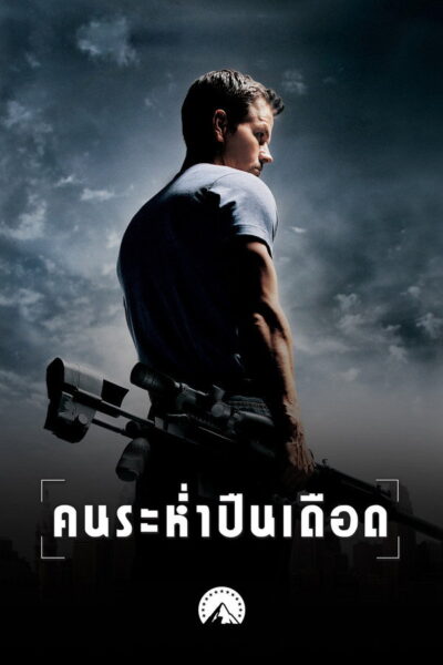 Shooter.2007 (2007) 4K UltraHD