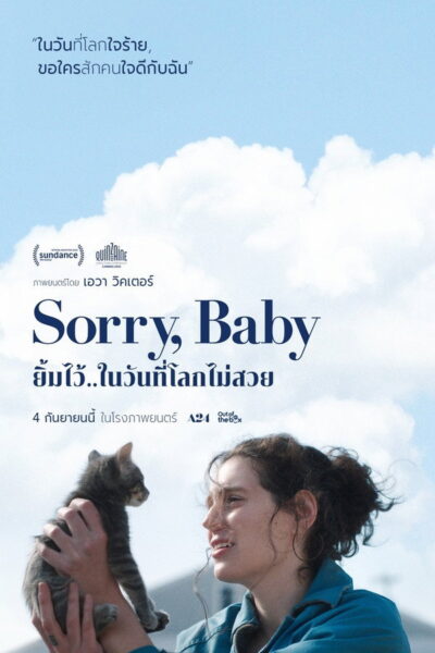 Sorry, Baby ยิ้มไว้..ในวันที่โลกไม่สวย (2025) 1080p Mini-HD