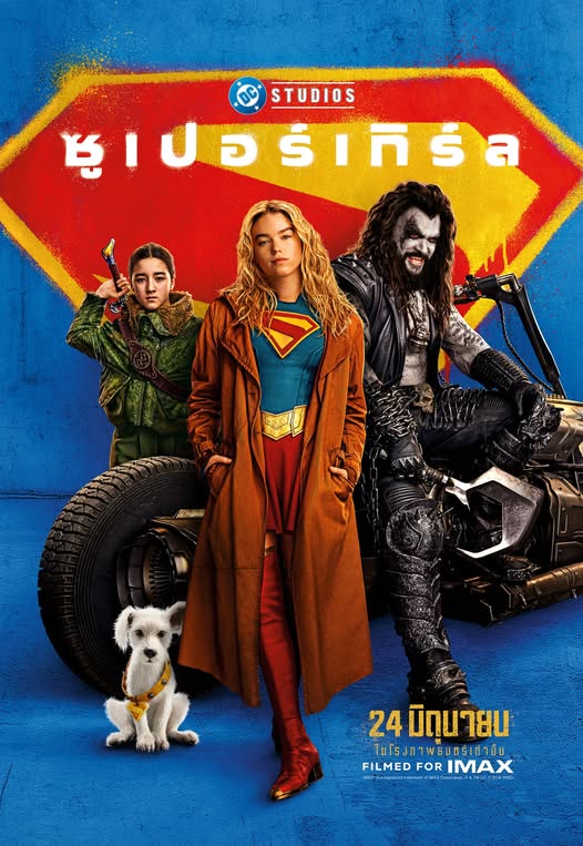 ซูเปอร์เกิร์ล – Supergirl 2026 .BluRay (2026) 4K UltraHD