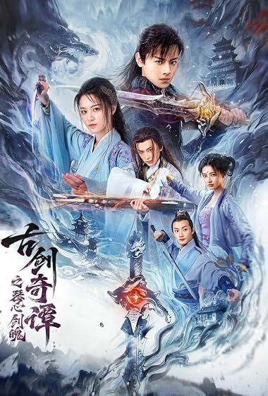 Swords of Legends Soul and Blade กระบี่แห่งตำนาน จิตวิญ (2026) 1080p Mini-HD