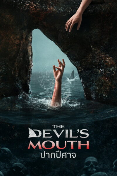 • • The Devils Mouth – ปากปีศาจ • (2026) 1080p Mini-HD