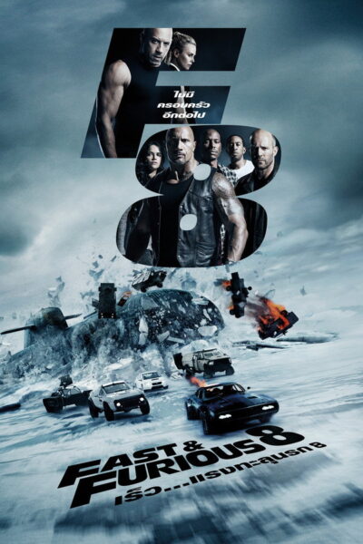 The Furious (2026) 1080p Mini-HD