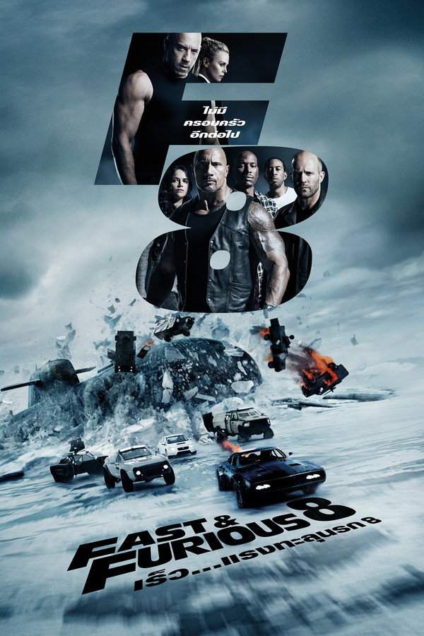 The Furious (2026) 1080p Mini-HD