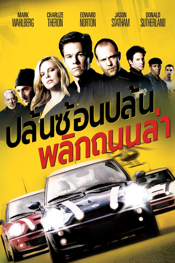 The Italian Job (2003) 4K UltraHD